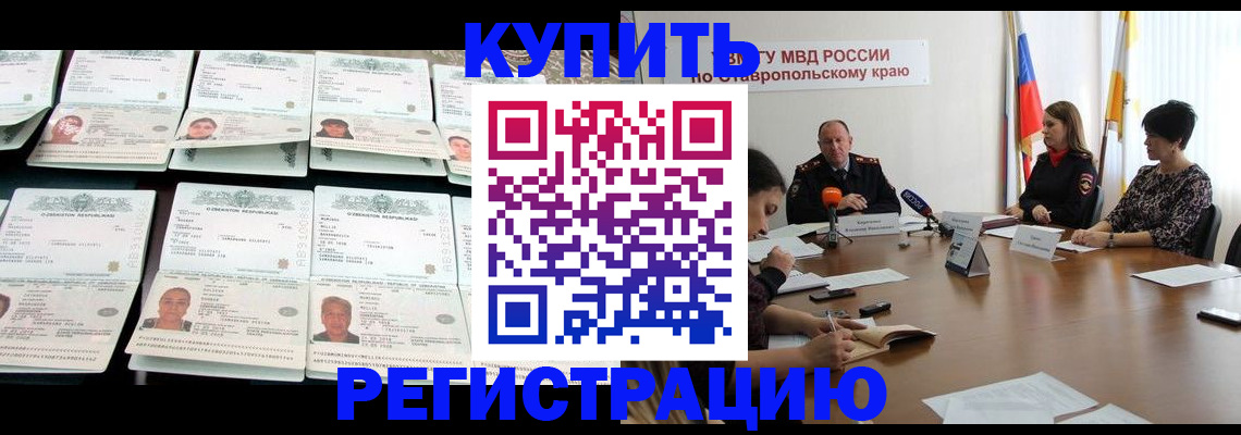 миграционный учет в Нытве