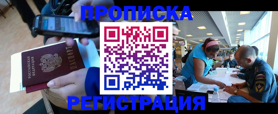 временная регистрация надежно в Нытве