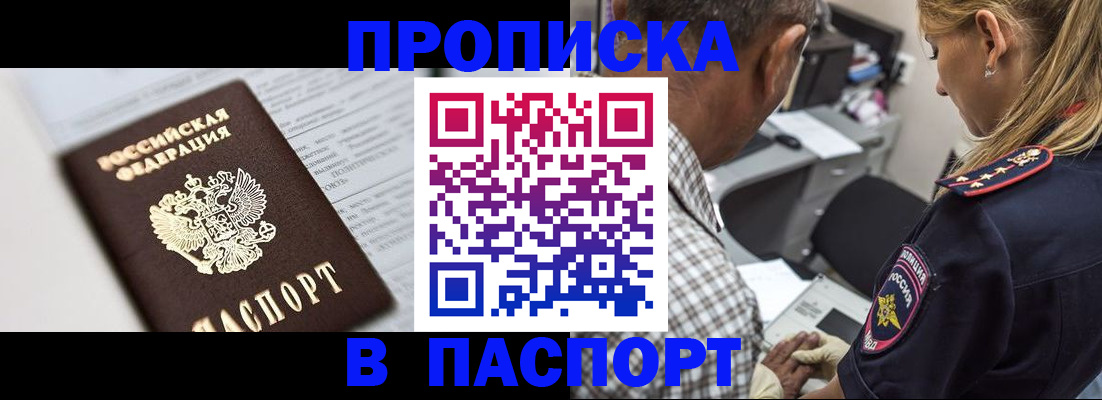 временная регистрация в Нытве