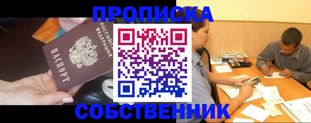 временная регистрация в квартире в Нытве