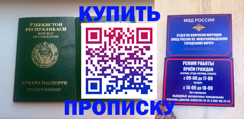 прописка регистрация в Нытве