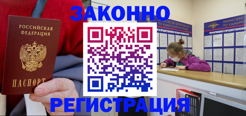 где прописаться в Нытве