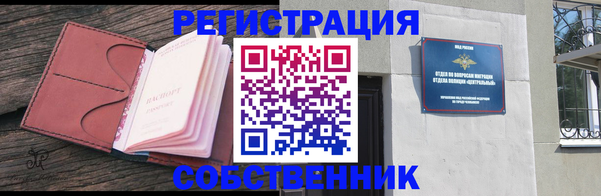 прописка регистрация в Нытве