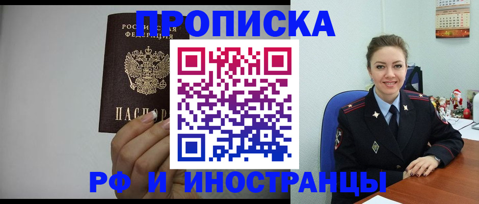 пропишу в квартире в Нытве