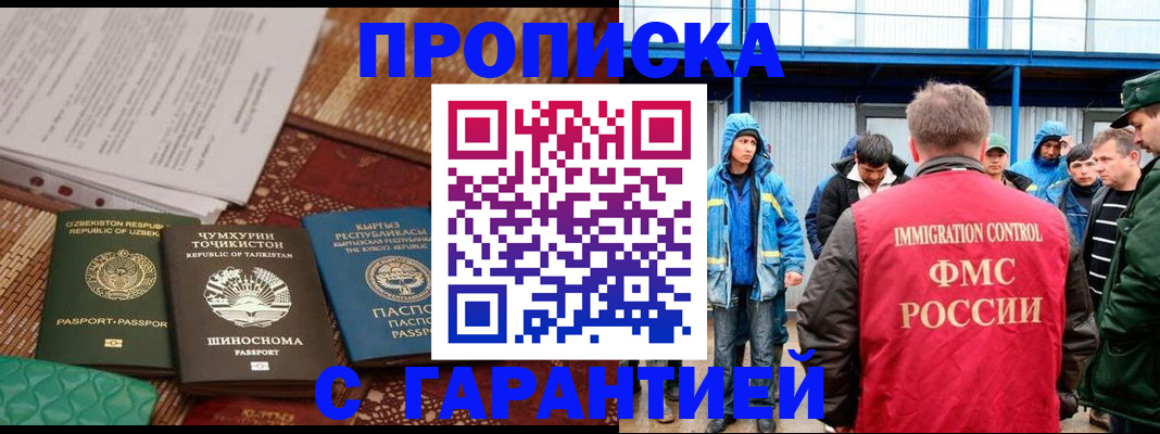 прописка в квартире в Нытве
