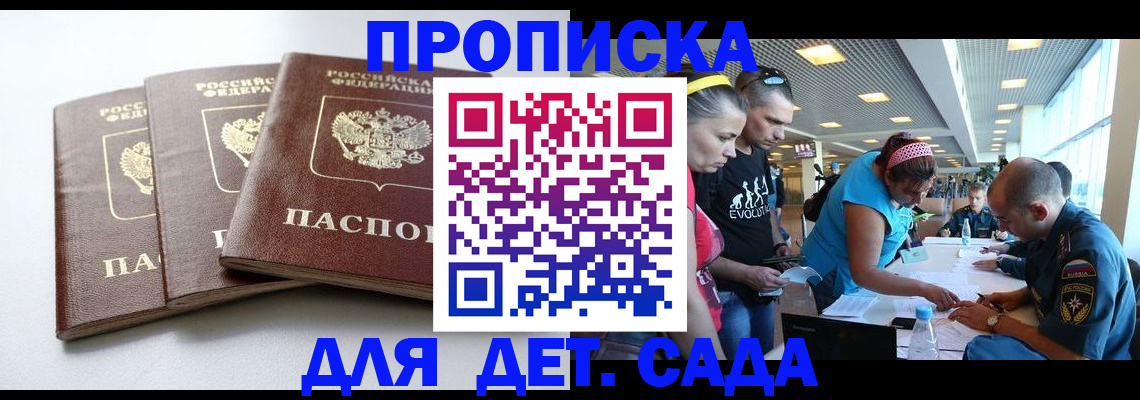 прописка паспорт в Нытве